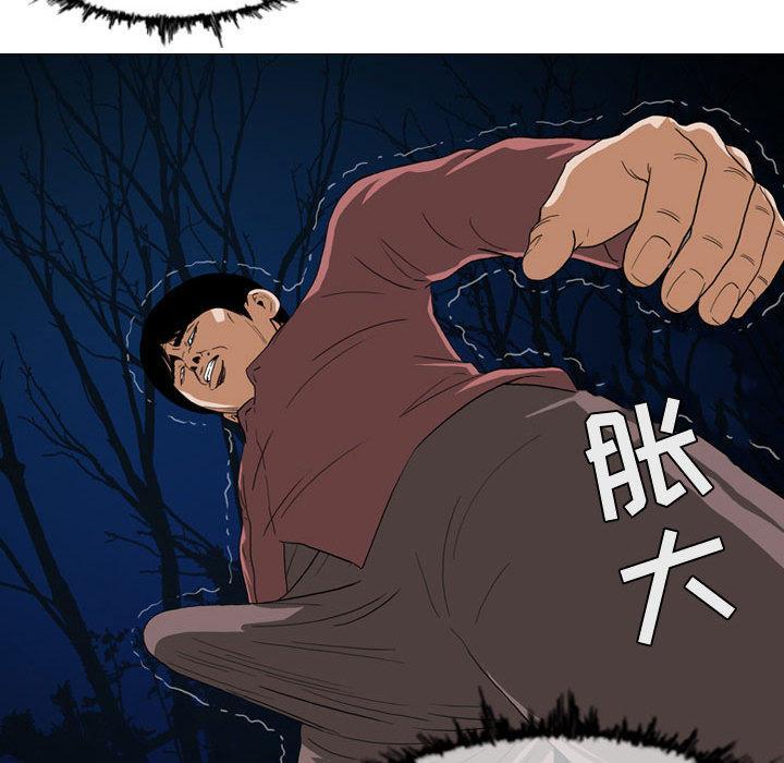 恶劣时代，第 2 话，第 103 页