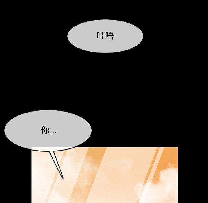 恶劣时代，第 2 话，第 40 页