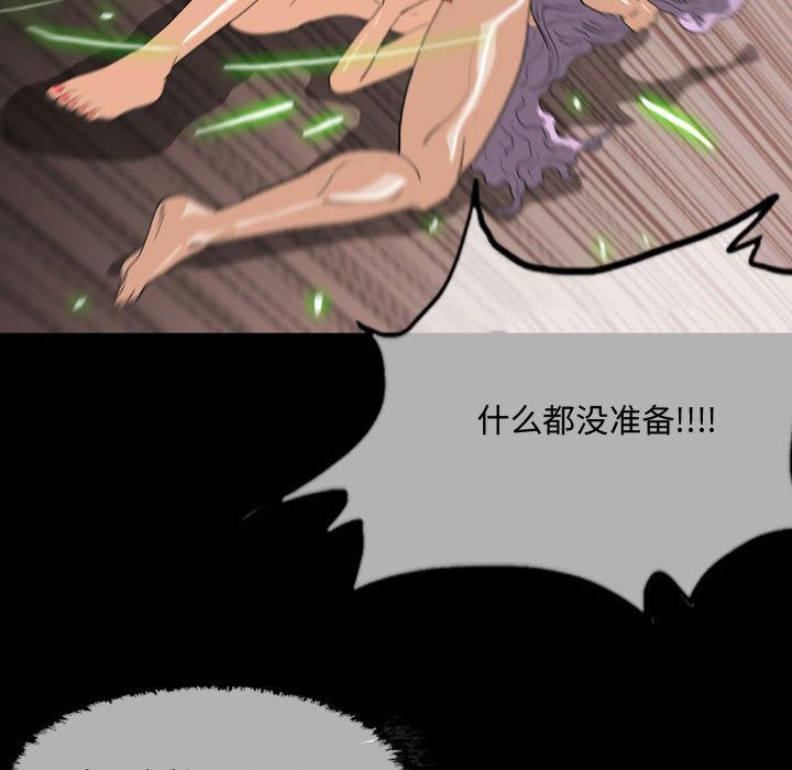恶劣时代，第 2 话，第 49 页