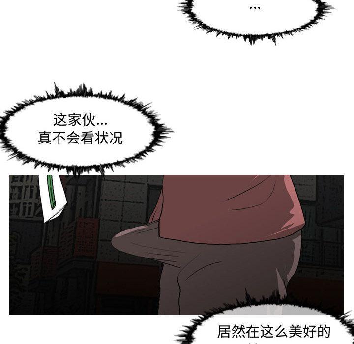 恶劣时代，第 2 话，第 69 页
