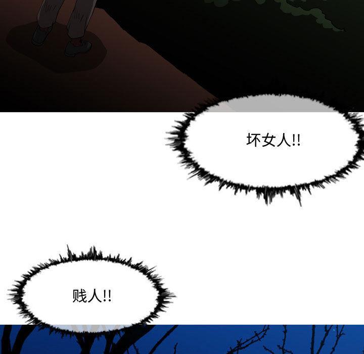 恶劣时代，第 2 话，第 97 页