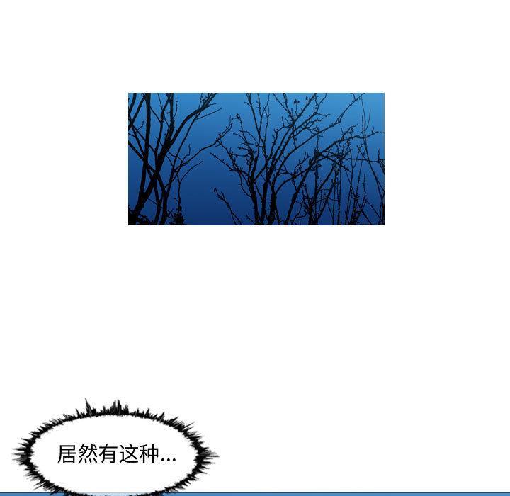 恶劣时代，第 2 话，第 95 页