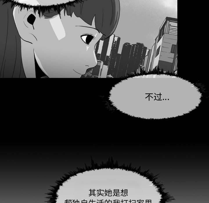 恶劣时代，第 2 话，第 65 页