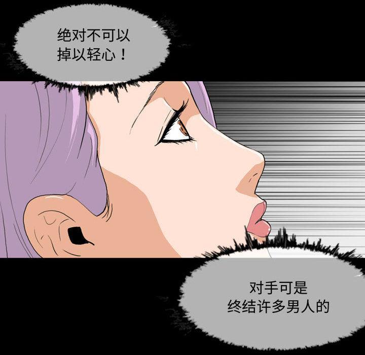 恶劣时代，第 2 话，第 8 页