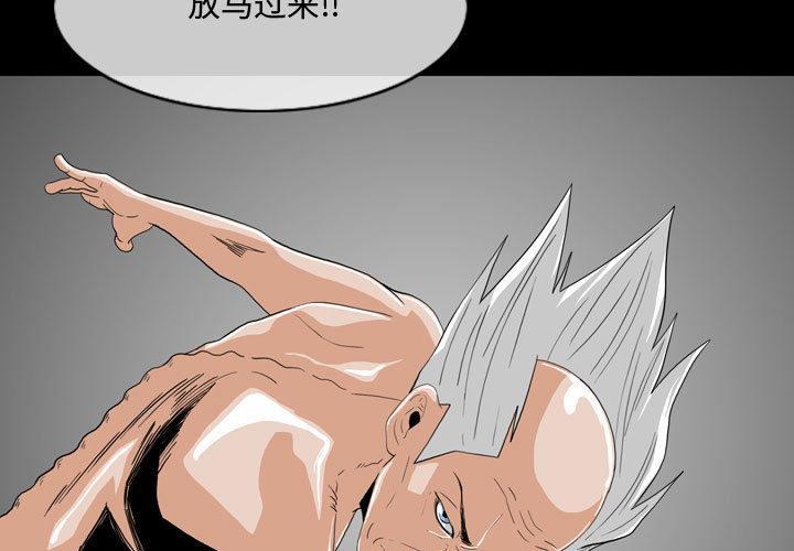 恶劣时代，第 2 话，第 3 页