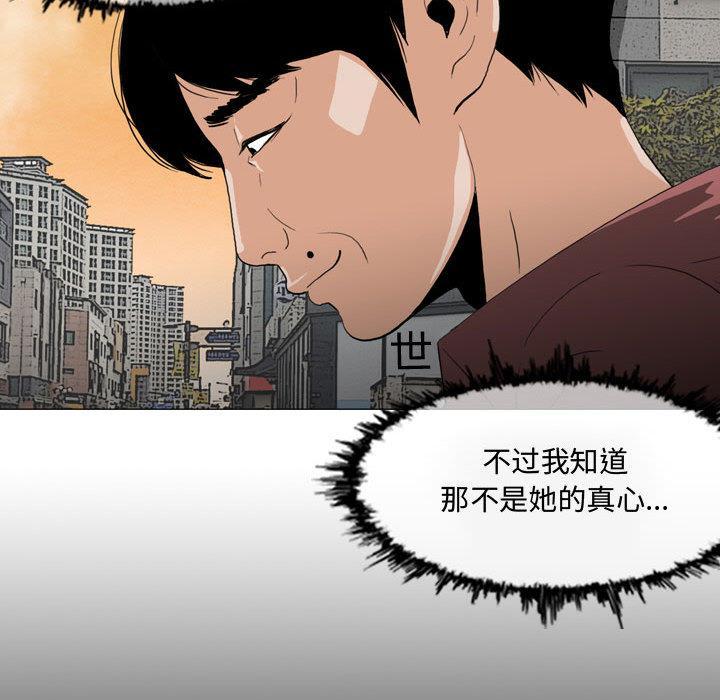 恶劣时代，第 2 话，第 60 页