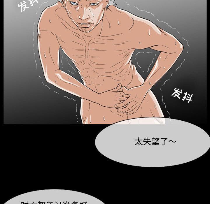 恶劣时代，第 2 话，第 15 页
