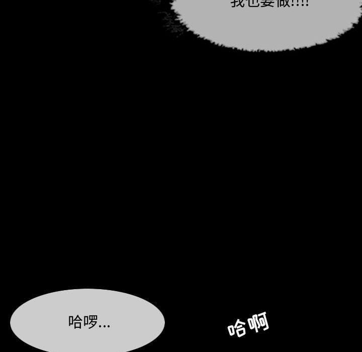 恶劣时代，第 3 话，第 34 页