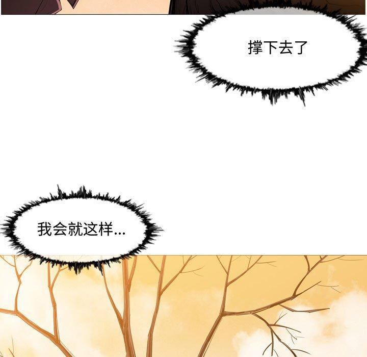 恶劣时代，第 3 话，第 5 页