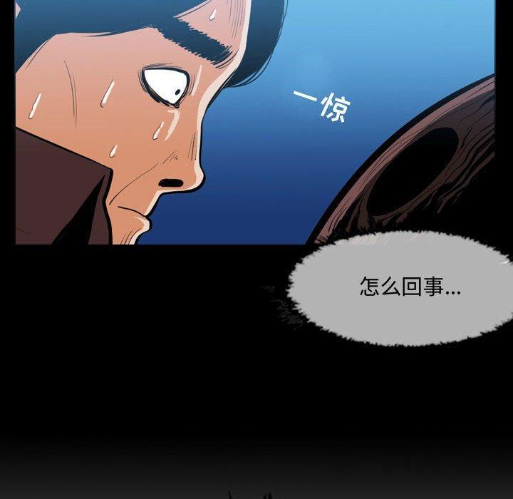 恶劣时代，第 3 话，第 44 页