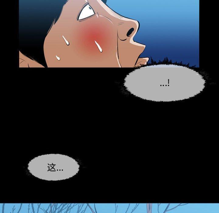 恶劣时代，第 3 话，第 40 页