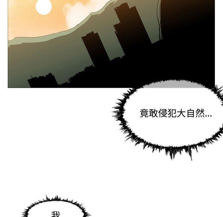 恶劣时代，第 3 话，第 49 页