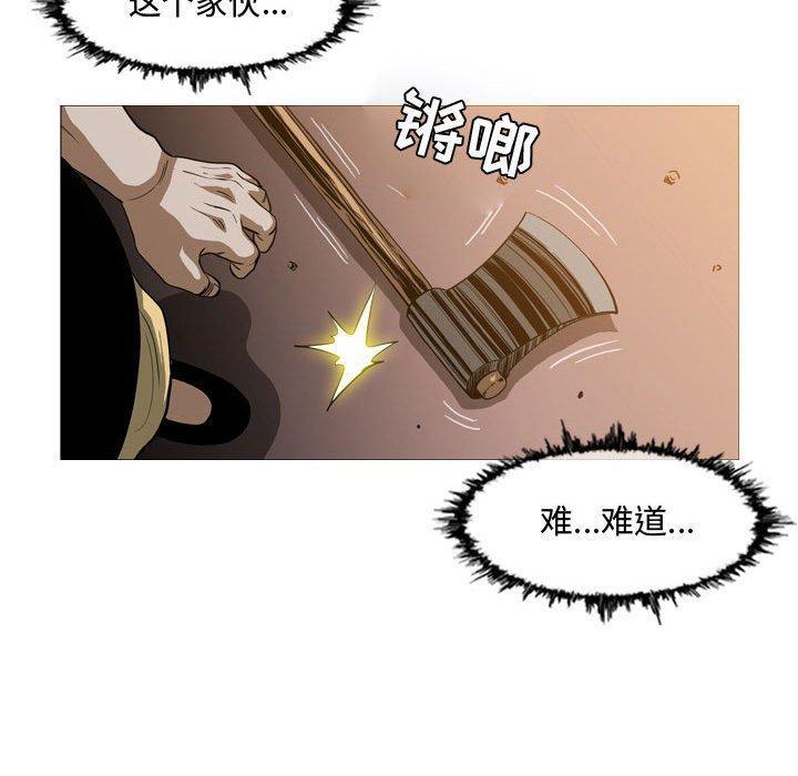 恶劣时代，第 3 话，第 84 页