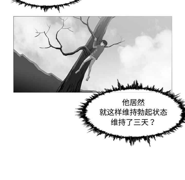 恶劣时代，第 3 话，第 95 页