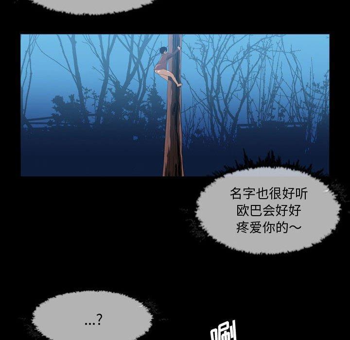 恶劣时代，第 3 话，第 21 页
