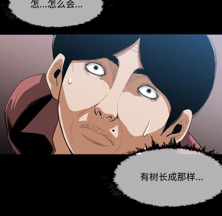 恶劣时代，第 3 话，第 12 页