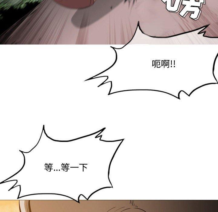 恶劣时代，第 3 话，第 77 页