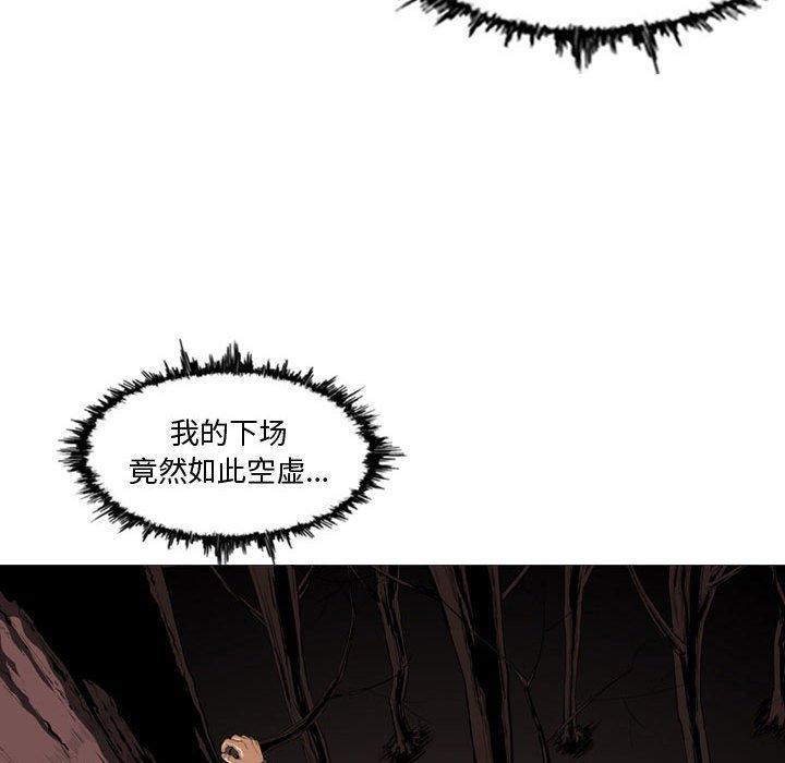恶劣时代，第 3 话，第 52 页
