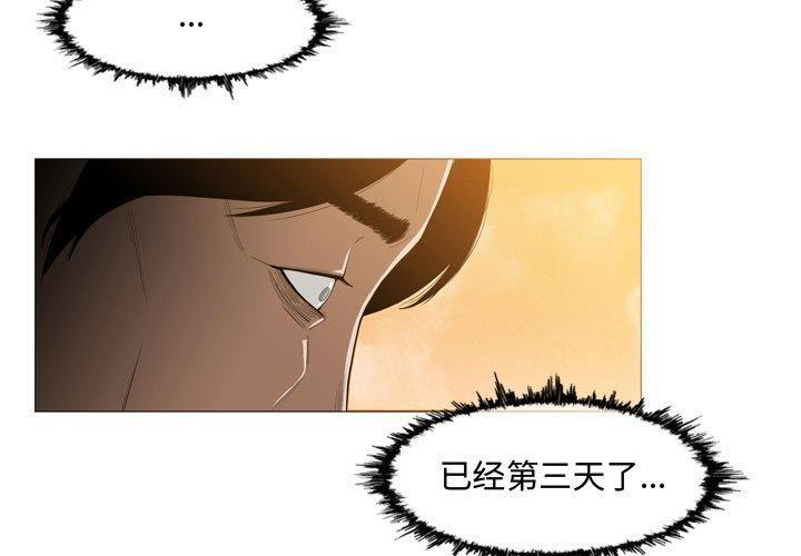 恶劣时代，第 3 话，第 3 页