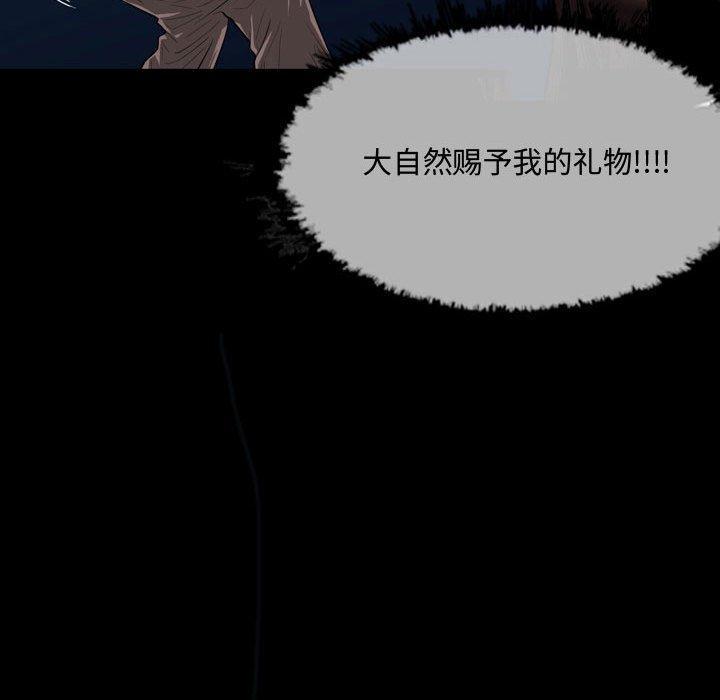 恶劣时代，第 3 话，第 15 页