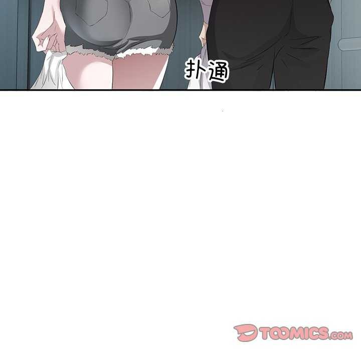 回归单身的继女，第14話，第 8 页