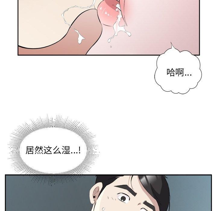 回归单身的继女，第15話，第 21 页