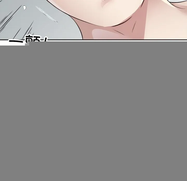 回归单身的继女，第16話，第 70 页