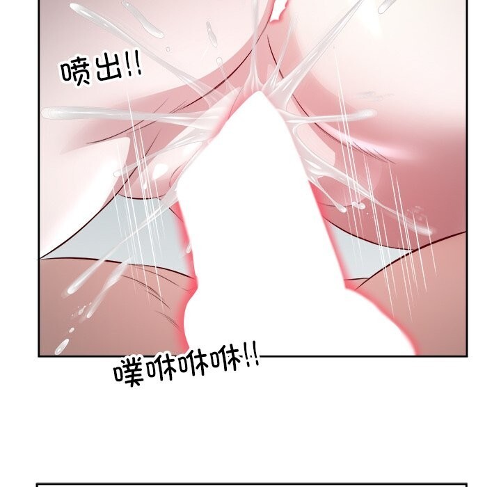 回归单身的继女，第16話，第 103 页