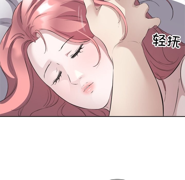 回归单身的继女，第16話，第 65 页