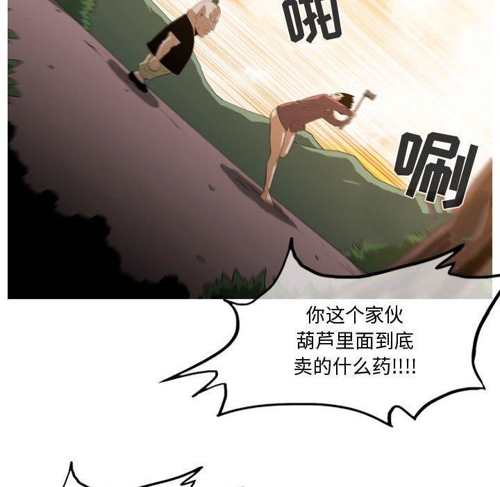 恶劣时代，第 4 话，第 96 页