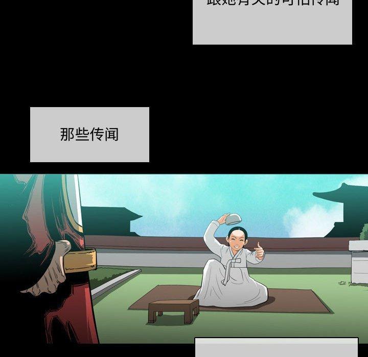 恶劣时代，第 4 话，第 34 页