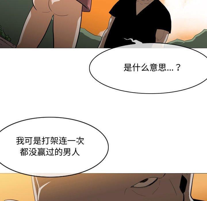 恶劣时代，第 4 话，第 5 页