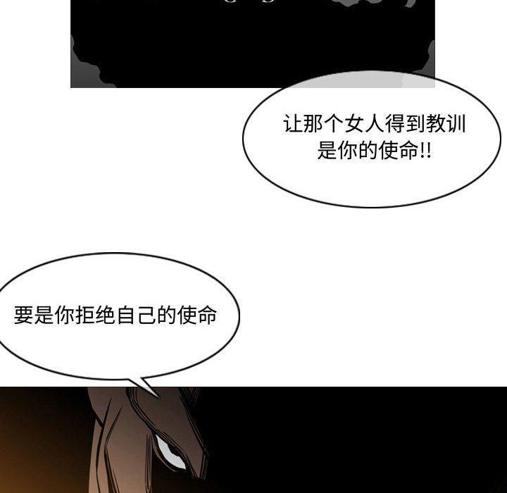 恶劣时代，第 4 话，第 106 页