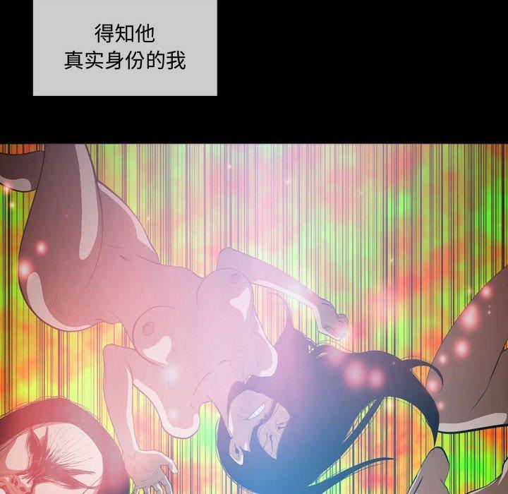恶劣时代，第 4 话，第 25 页