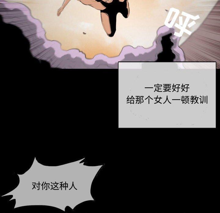 恶劣时代，第 4 话，第 44 页