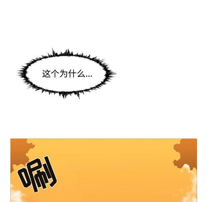 恶劣时代，第 4 话，第 103 页