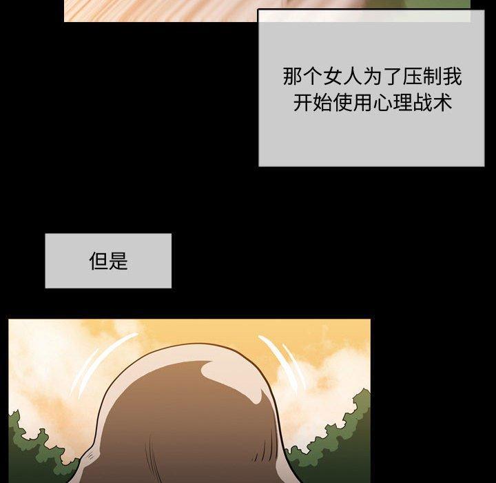 恶劣时代，第 4 话，第 49 页