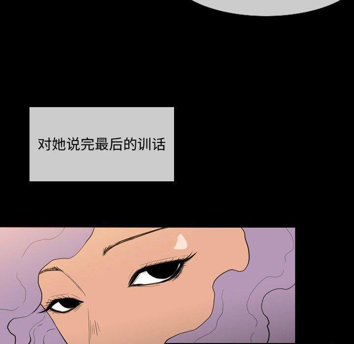 恶劣时代，第 4 话，第 69 页