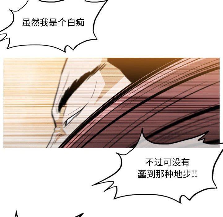恶劣时代，第 4 话，第 97 页