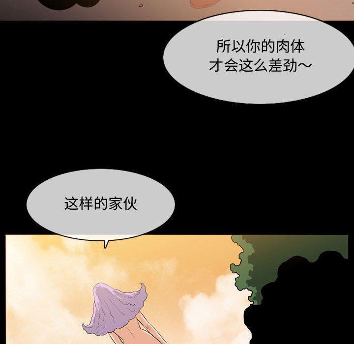 恶劣时代，第 4 话，第 84 页