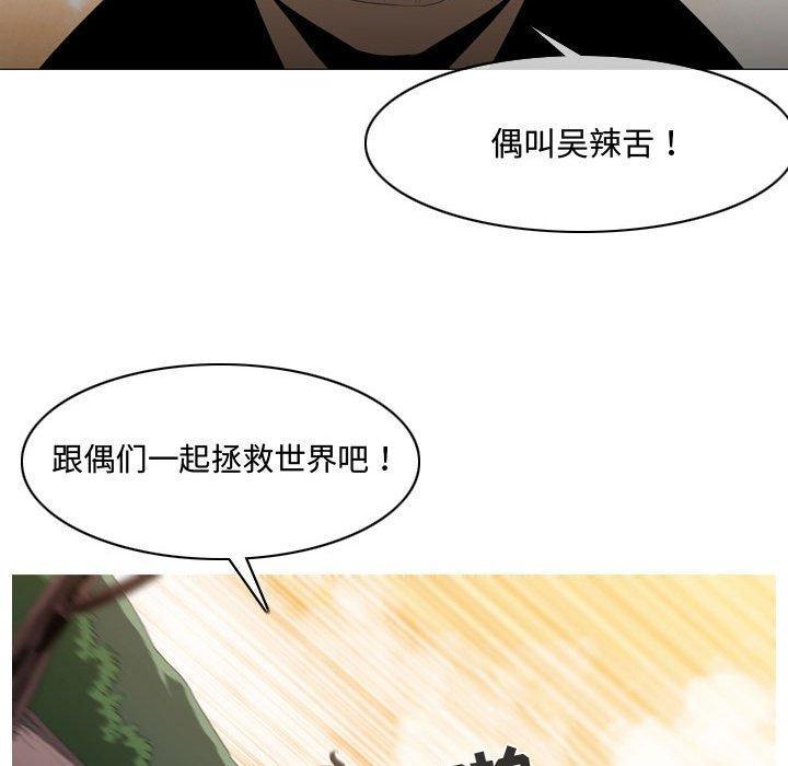 恶劣时代，第 4 话，第 95 页