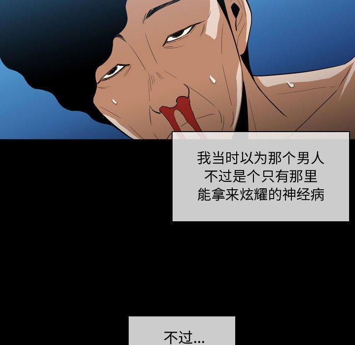 恶劣时代，第 4 话，第 21 页
