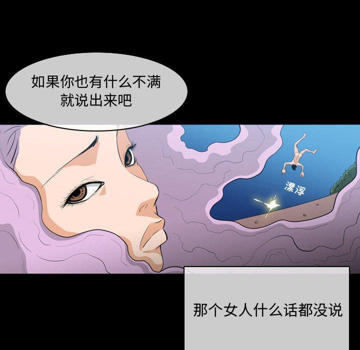 恶劣时代，第 4 话，第 17 页
