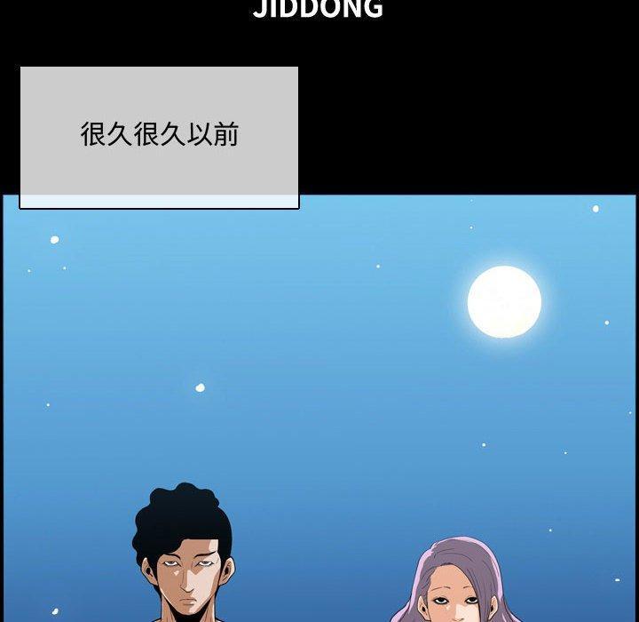 恶劣时代，第 4 话，第 8 页