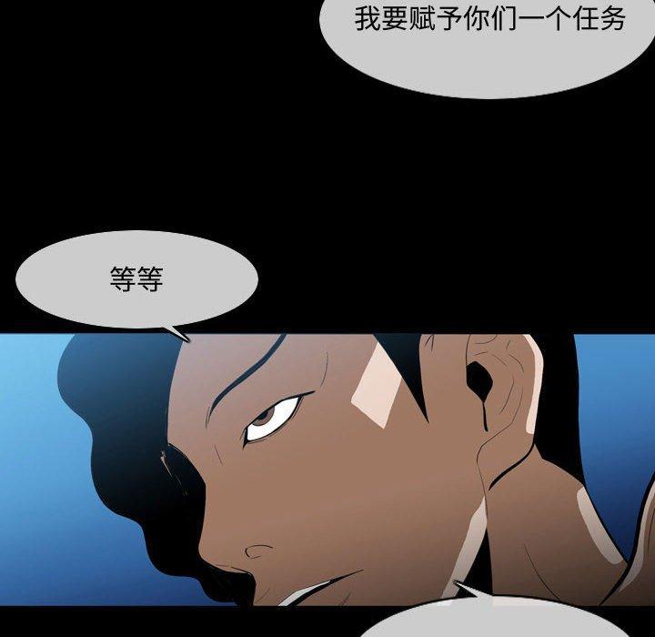 恶劣时代，第 4 话，第 12 页