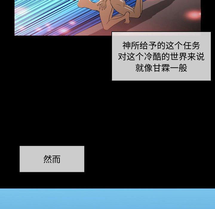 恶劣时代，第 4 话，第 28 页