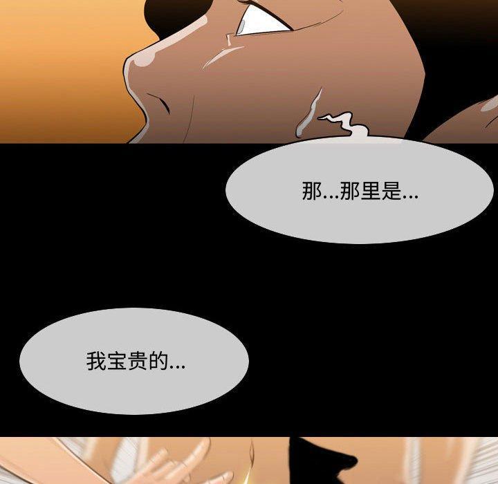恶劣时代，第 4 话，第 77 页