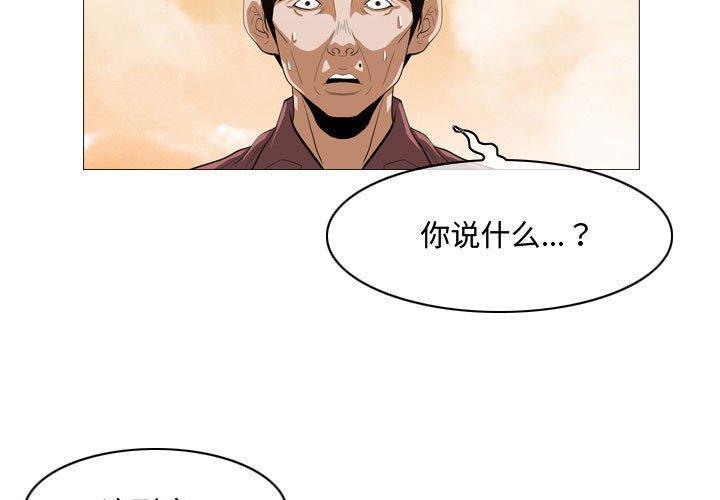 恶劣时代，第 4 话，第 3 页