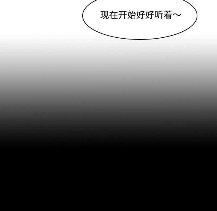 恶劣时代，第 4 话，第 64 页