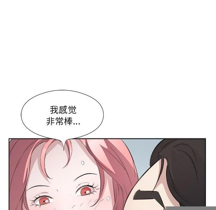 回归单身的继女，第18話，第 99 页